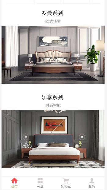 家具制造网站案例