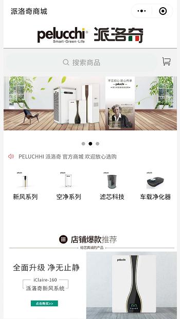 家居用品网站案例