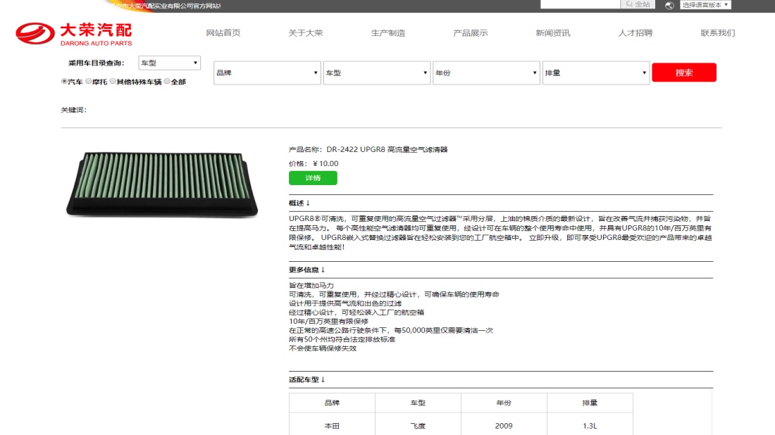 机械制造网站案例