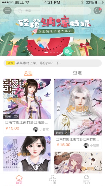 酒店旅游网站案例