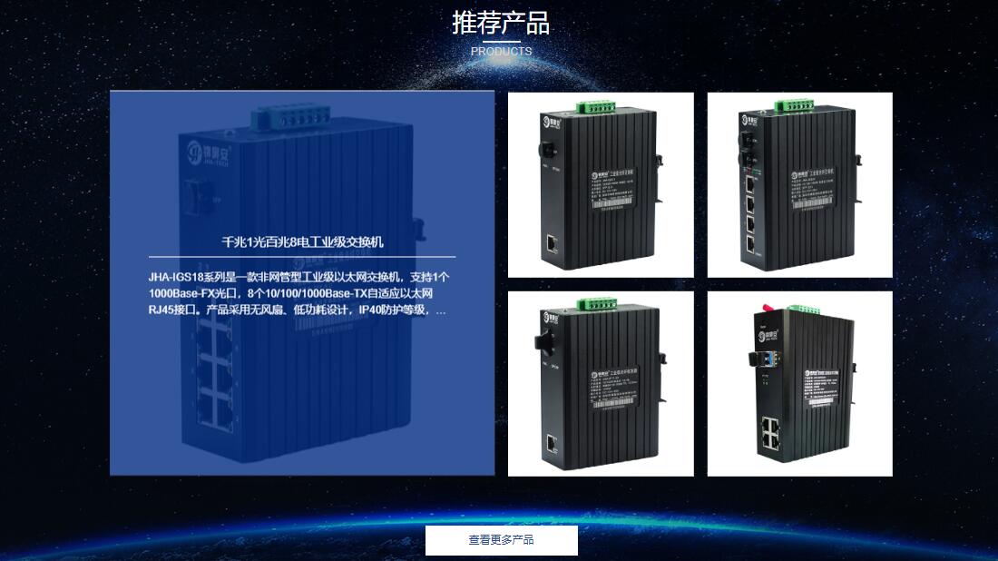 IT互联网网站案例