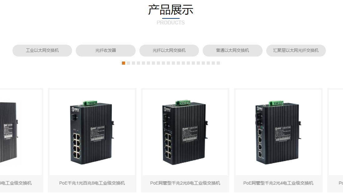 IT互联网网站案例