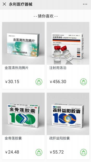 医疗器械网站案例