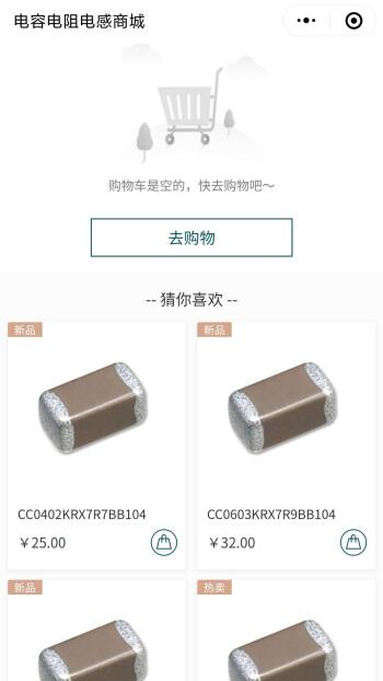 电子电工网站案例