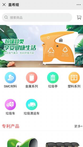 商业服务网站案例