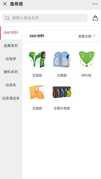 商业服务网站案例