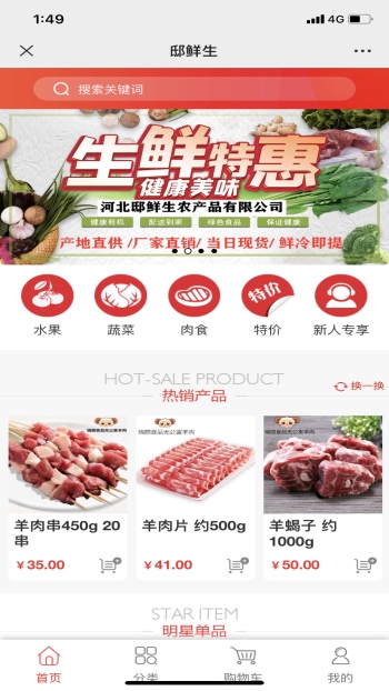 食品制造/商业服务网站案例