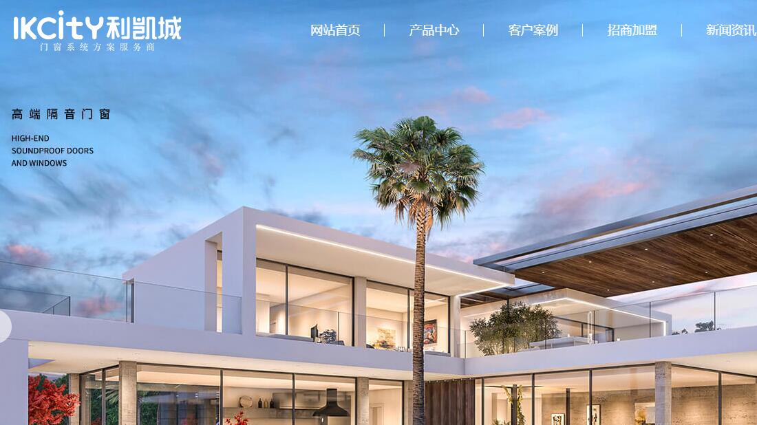 家装建材网站案例