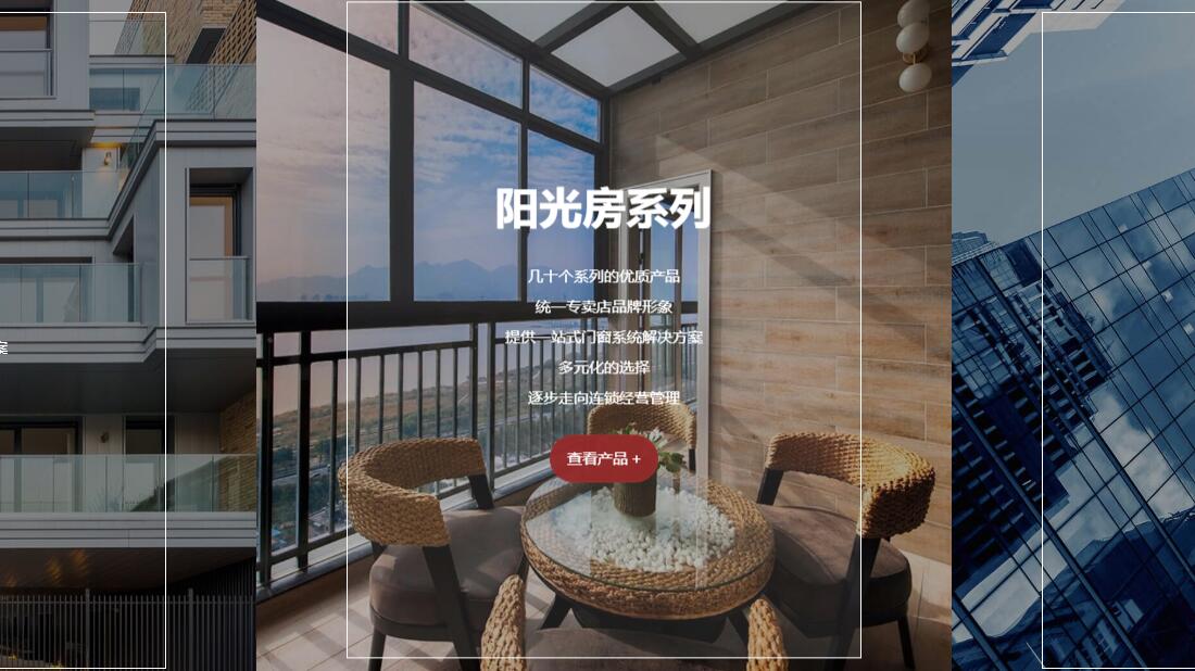 家装建材网站案例