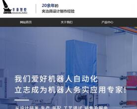丰泰智控（深圳）有限公司