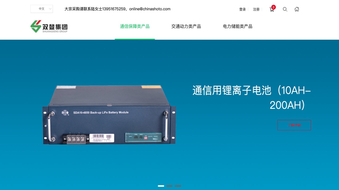 其它网站案例