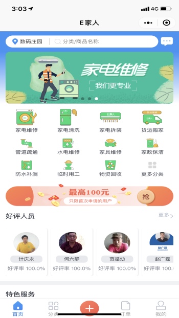 商业服务网站案例