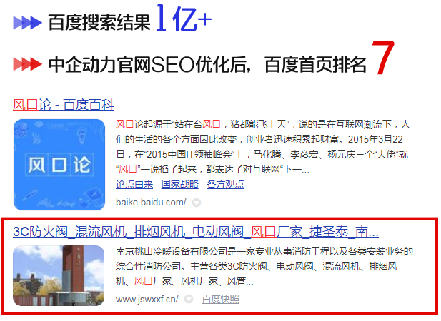 房地产网站案例