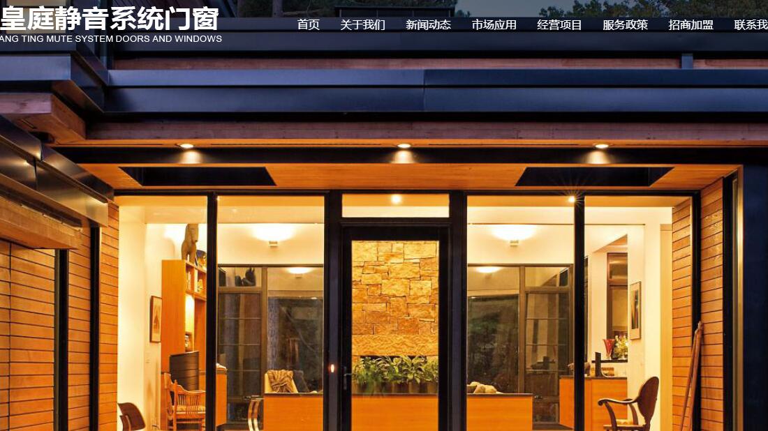 家装建材网站案例