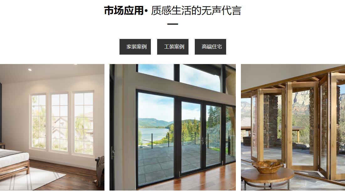 家装建材网站案例