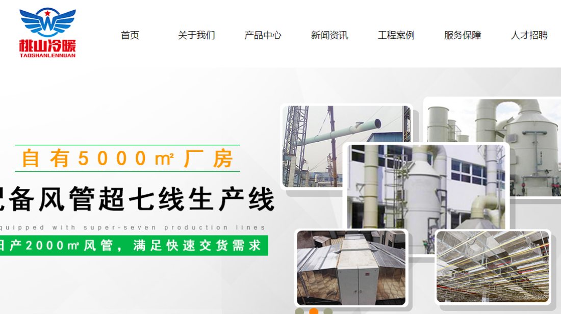 房地产网站案例