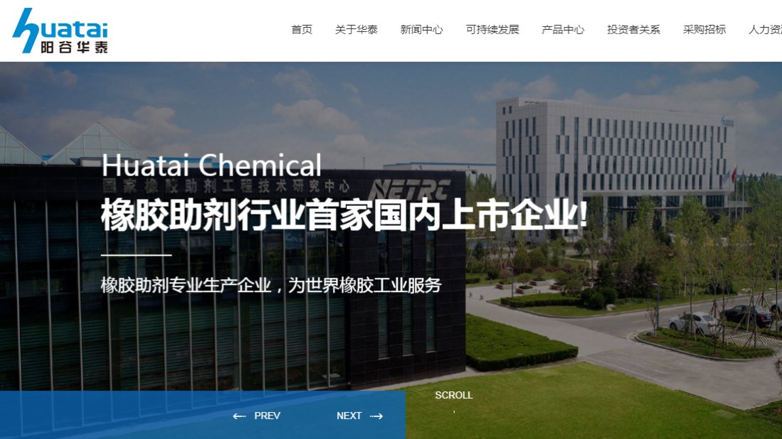 化学化工网站案例
