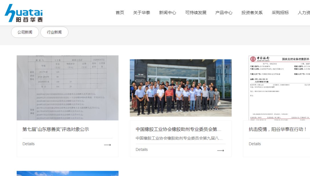 化学化工网站案例