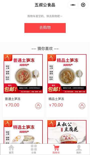 食品制造网站案例