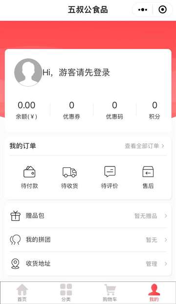 食品制造网站案例