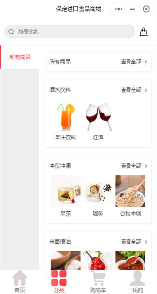 食品制造网站案例