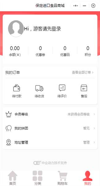 食品制造网站案例
