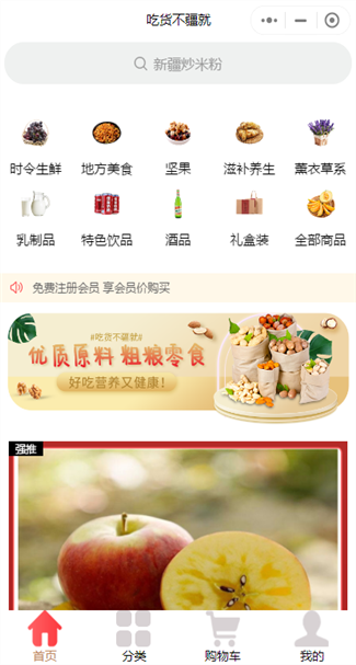 食品制造网站案例