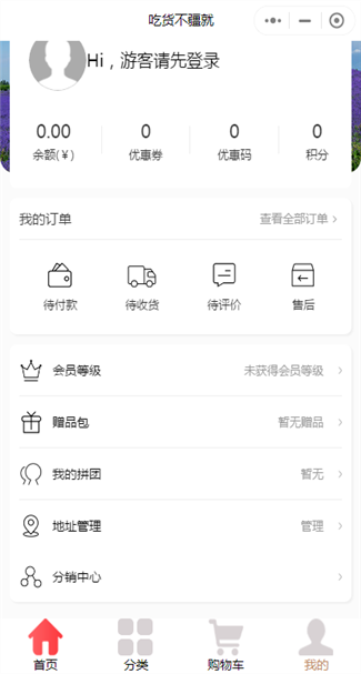 食品制造网站案例