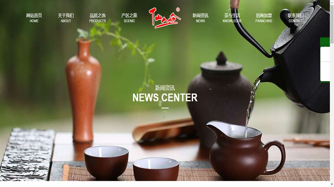 食品制造网站案例