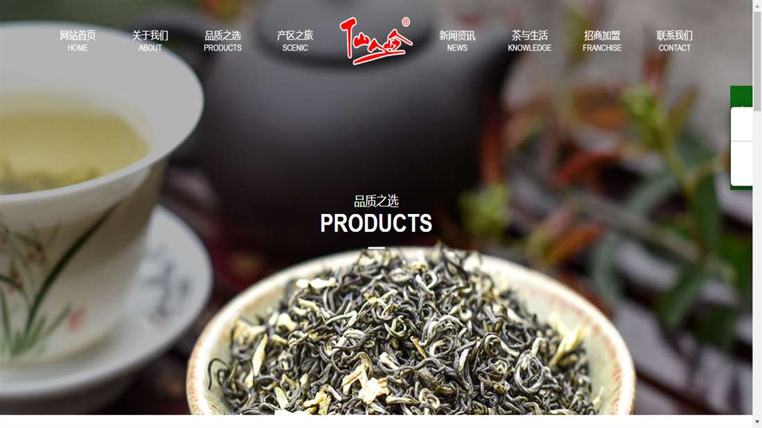 食品制造网站案例