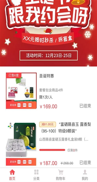 食品制造网站案例
