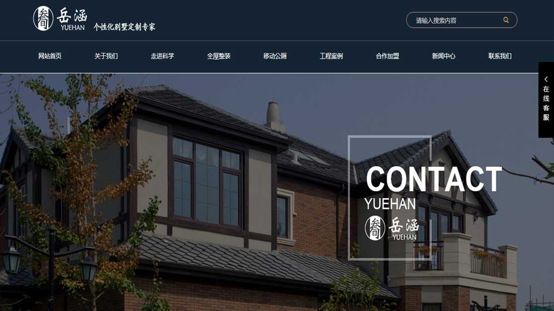 房地产网站案例