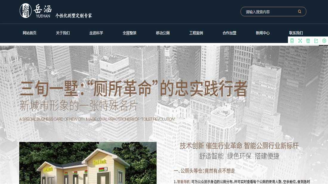 房地产网站案例