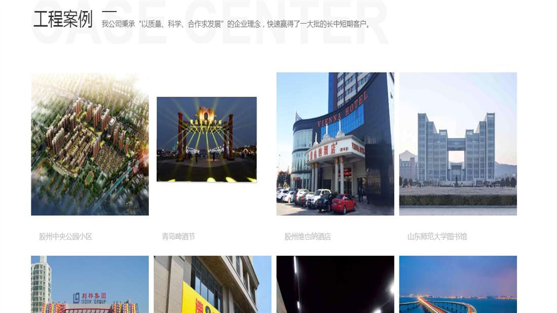 电子电工网站案例