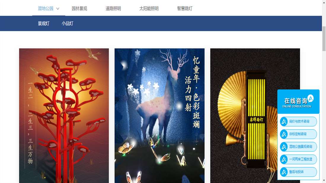 冶金制品网站案例