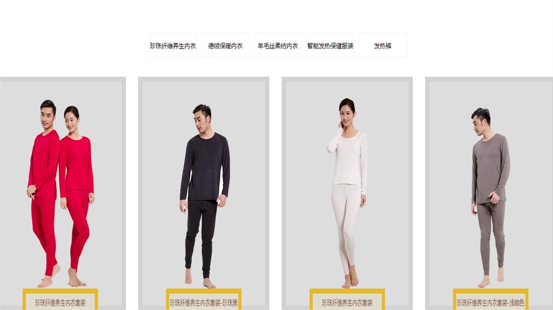 纺织服装网站案例