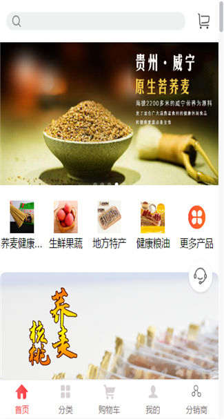 食品制造网站案例