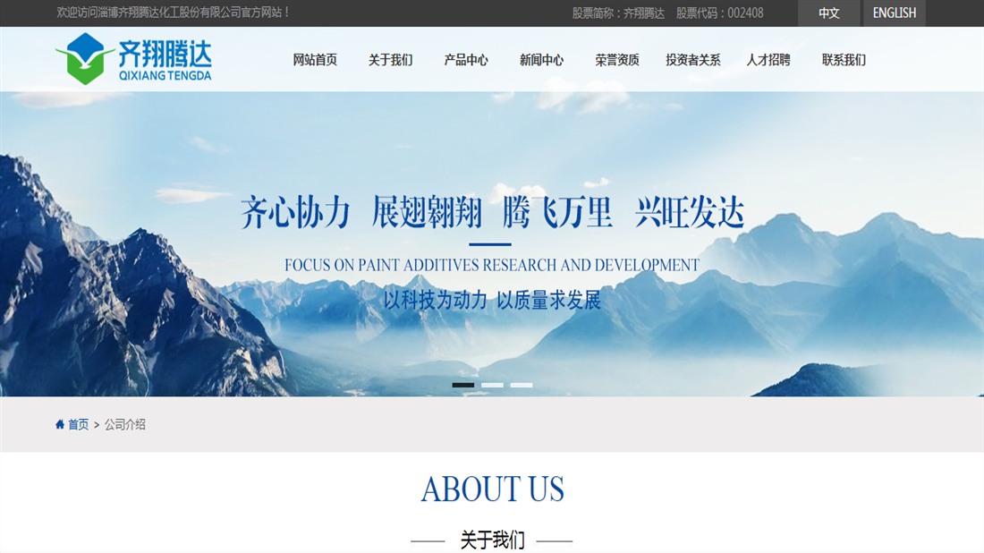 化学化工网站案例