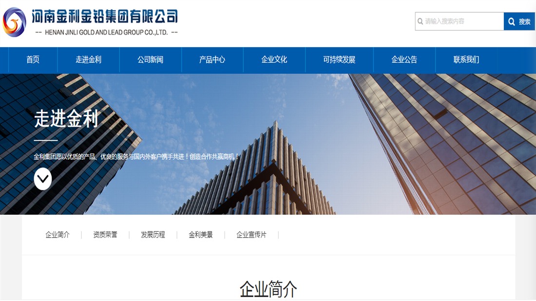 化学化工网站案例