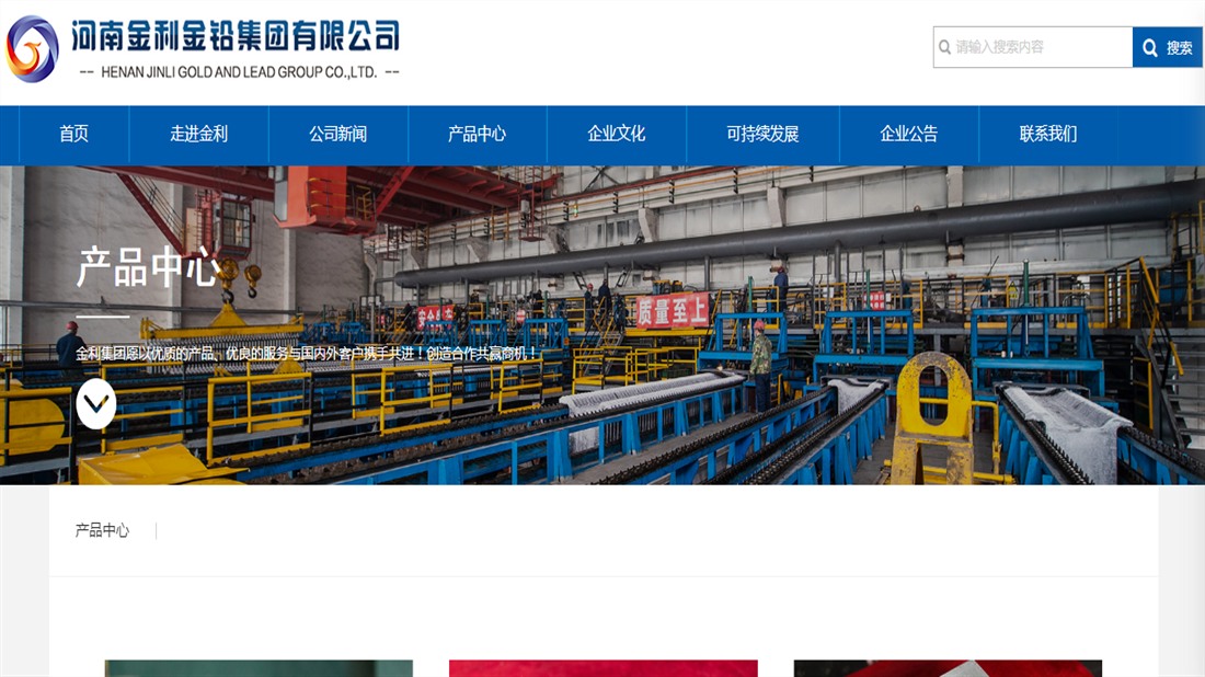化学化工网站案例