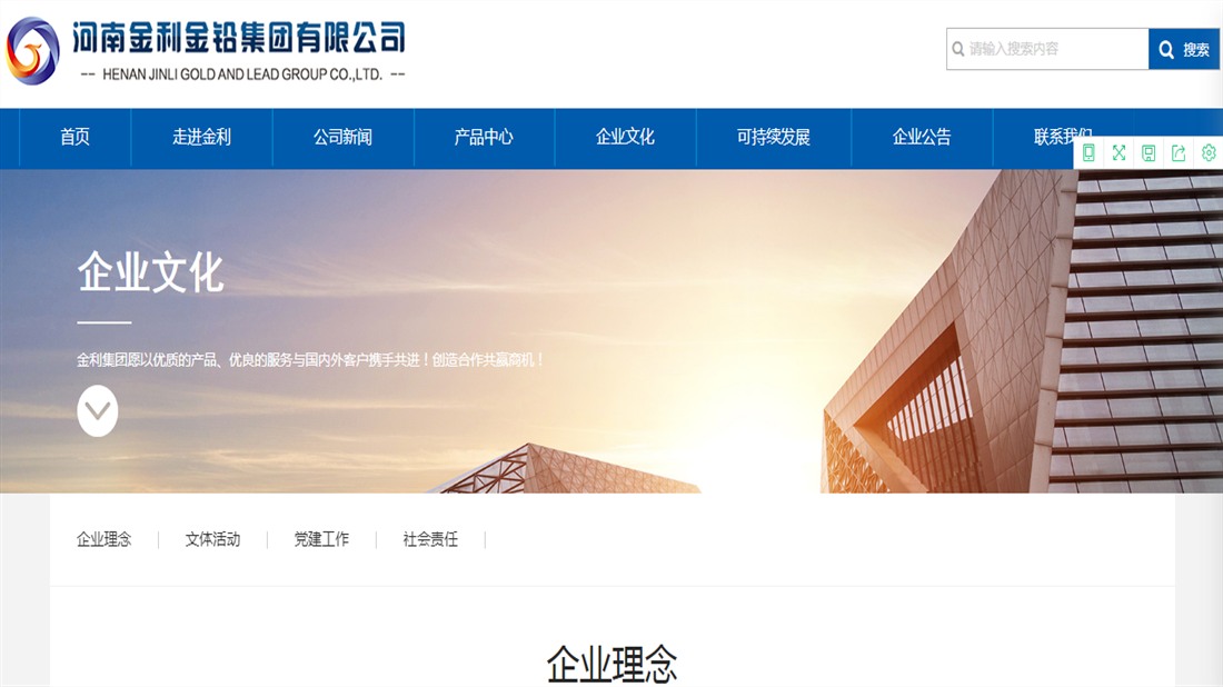 化学化工网站案例