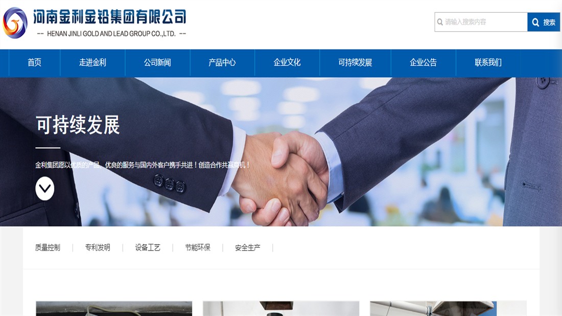 化学化工网站案例