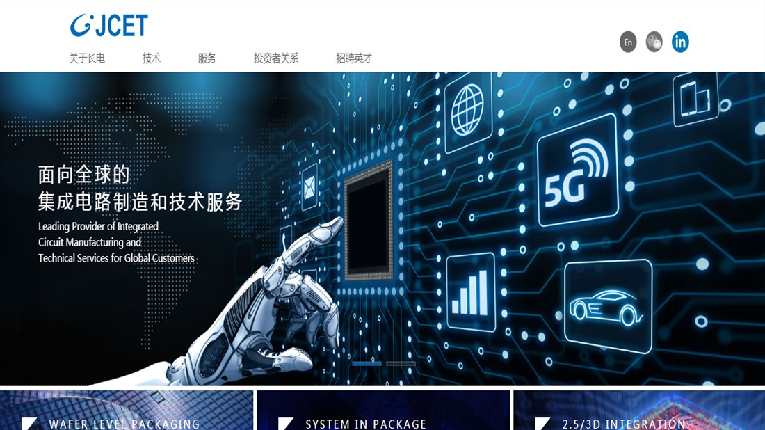 IT互联网网站案例