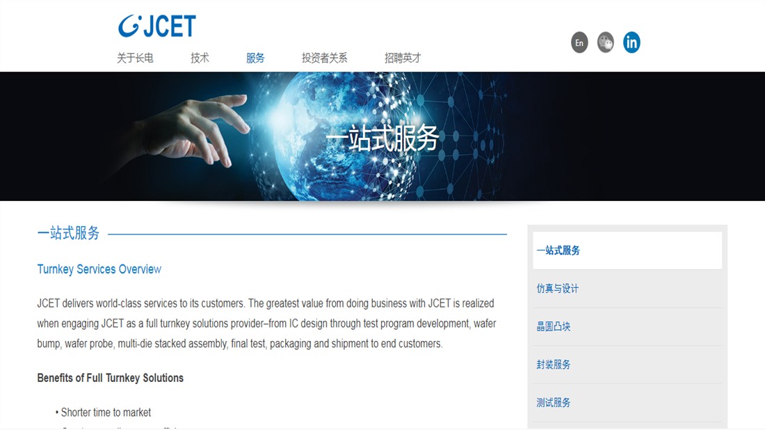 IT互联网网站案例