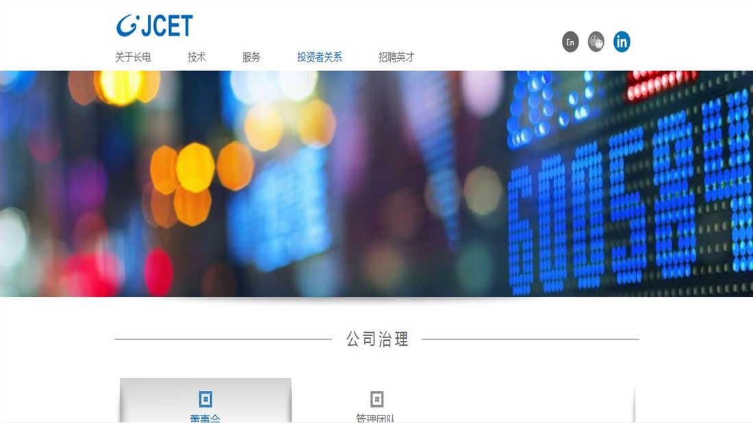 IT互联网网站案例
