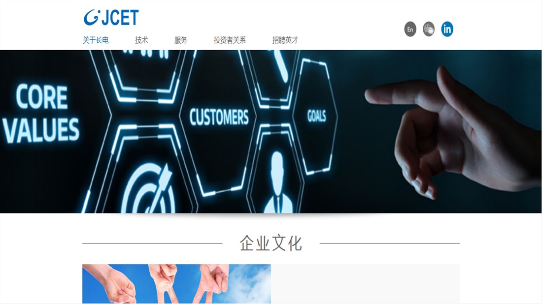 IT互联网网站案例