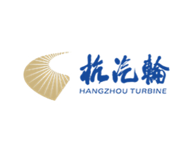 杭州汽轮动力集团有限公司