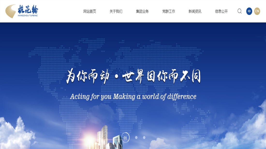 机械制造网站案例