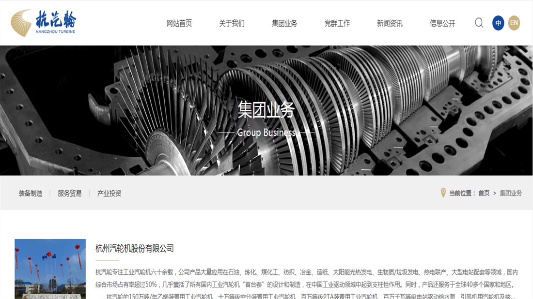 机械制造网站案例