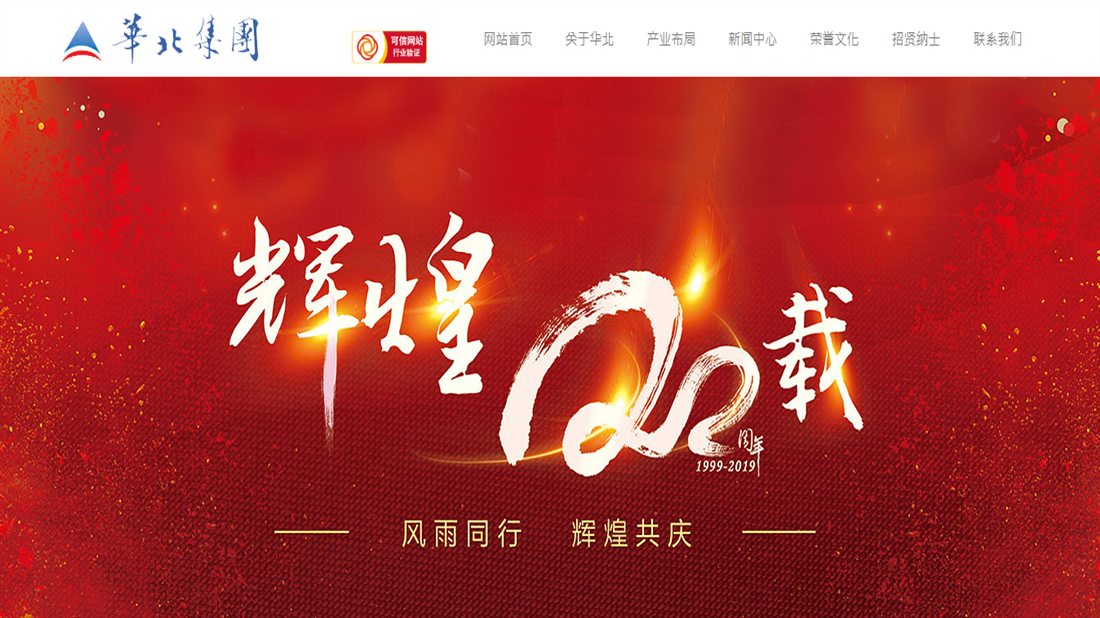 网站案例